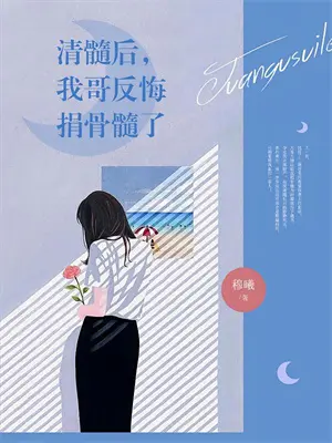老宅下的古井房顶有蛇